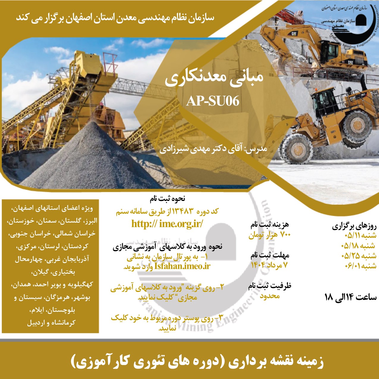 -11 مردادap-su06.jpg